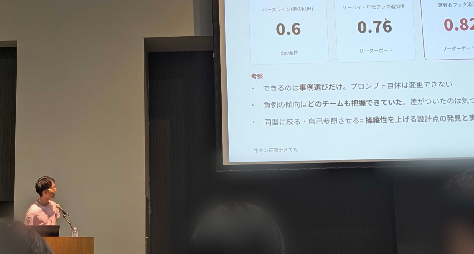 YANS2026ハッカソンの受賞発表で登壇している様子